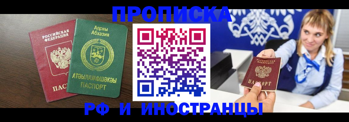 временная регистрация гарантия в Башкортостане