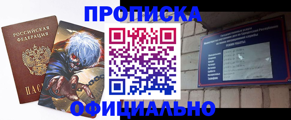 прописка для школы в Башкортостане